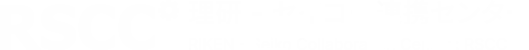 RSCC 理研 - セイコー連携センター RIKEN - Seiko Collaboration Center : RSCC